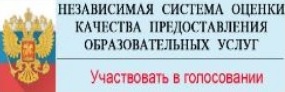 независимая оценка условия оказания услуг